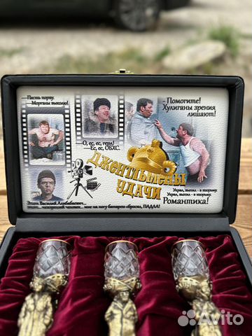 Рюмки герои кино «Джентльмены удачи» купить с доставкой Рюмки герои кино «Джентльмены удачи»
