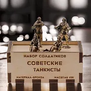 Бронзовый набор солдатиков «Советские танкисты», 4 шт. — фотография 1