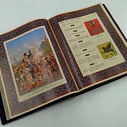 Книга "Великий Русский Народ" — историческое издание — фотография 5