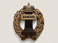 Резной герб Адвокатуры из дерева