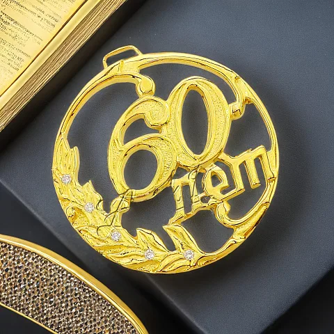 Медаль «60 лет» с фианитом