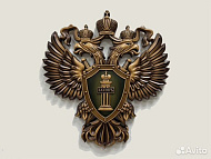 Резной герб Прокуратуры РФ из бука (зеленый)