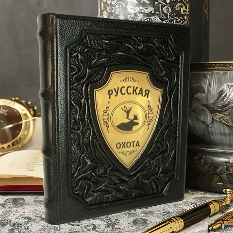 Русская охота — книга для мужчины
