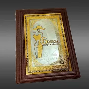 Книга "Бренды, люди и вещи" — книга в коже — фотография 9