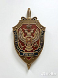 Герб фсб резной из дерева,52 на 28 см