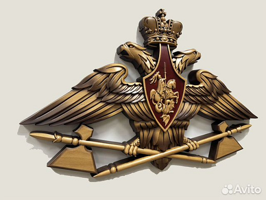 Герб резной из дерева мто вс РФ купить с доставкой Герб резной из дерева мто вс РФ