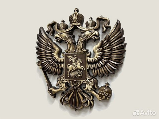 Резной герб Российской Федерации из ясеня