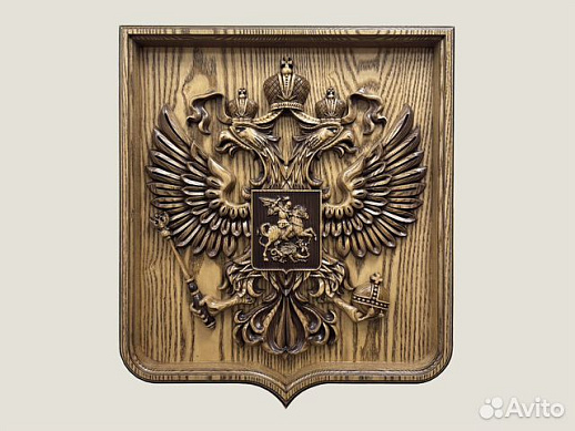 Резной герб РФ на щите