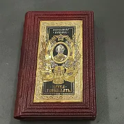 Александр Суворов Наука Побеждать — историческая книга — фотография 3