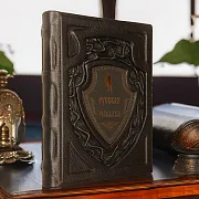 Русская рыбалка — книга для мужчины — фотография 1