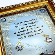 Оберег "Языческий" № 2. Златоуст — фотография 2